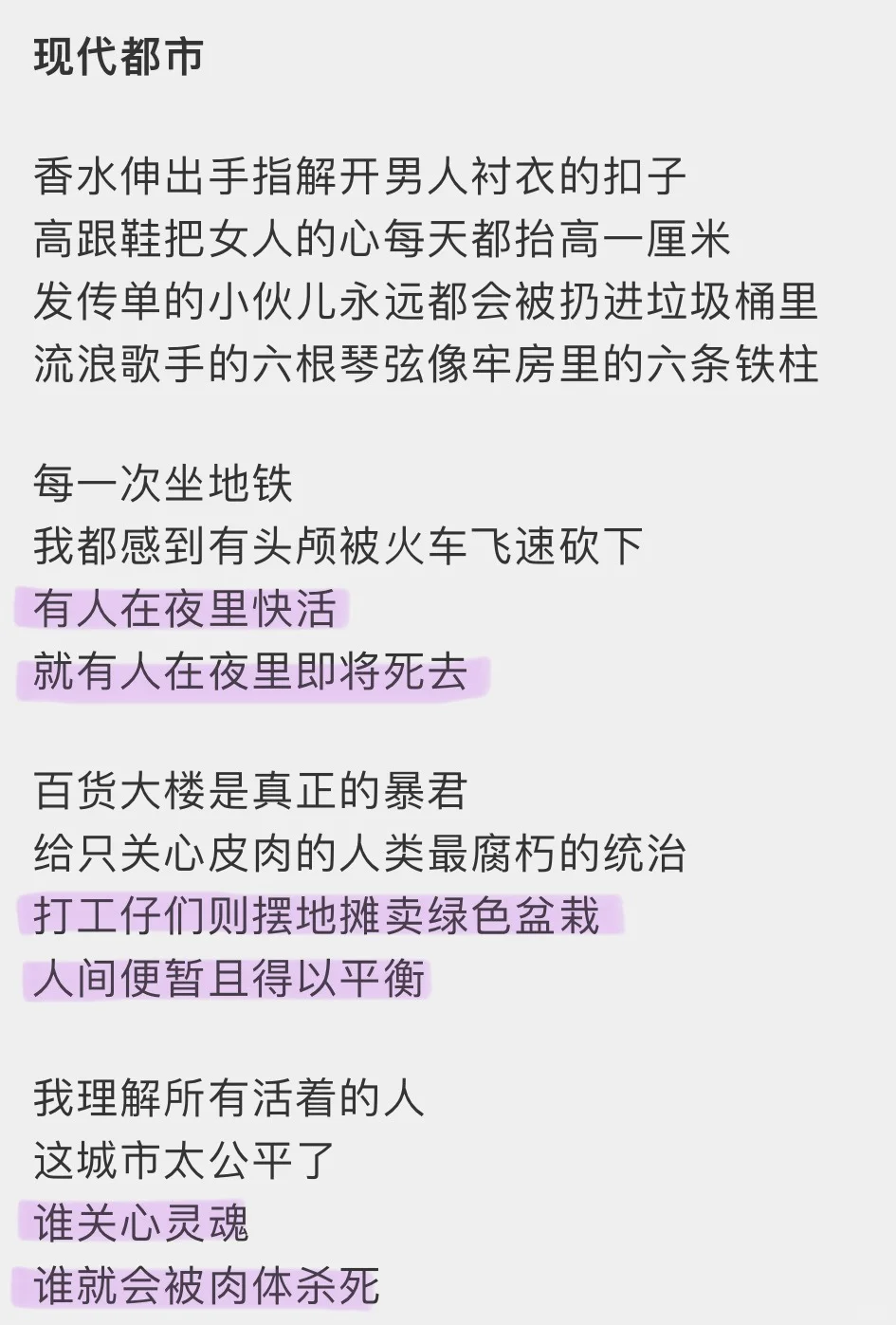 不愧是野草文学奖获奖作品，太过通透