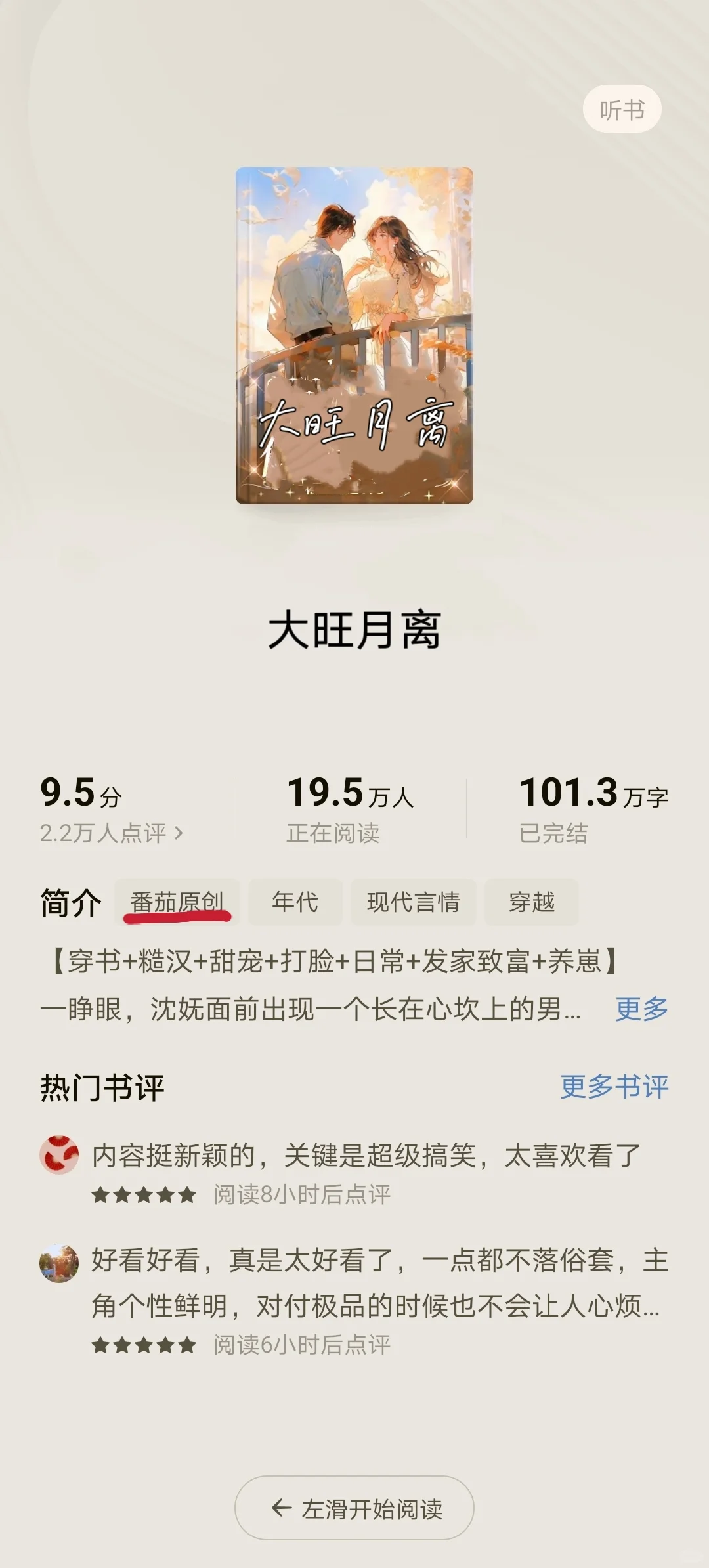 番茄🍅年代文推荐❗️❗️❗️