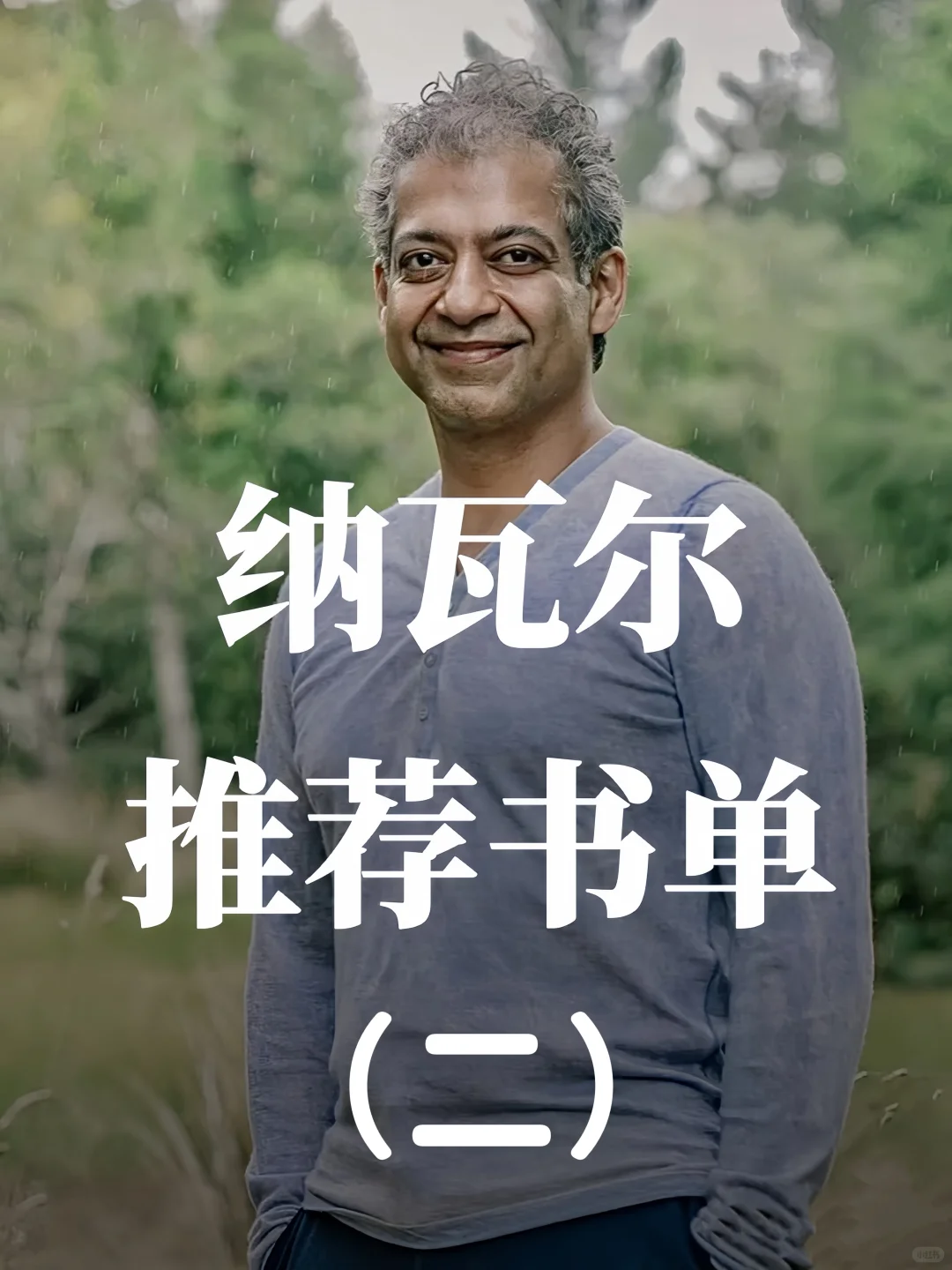 收藏版|纳瓦尔书单推荐|12本经典合集