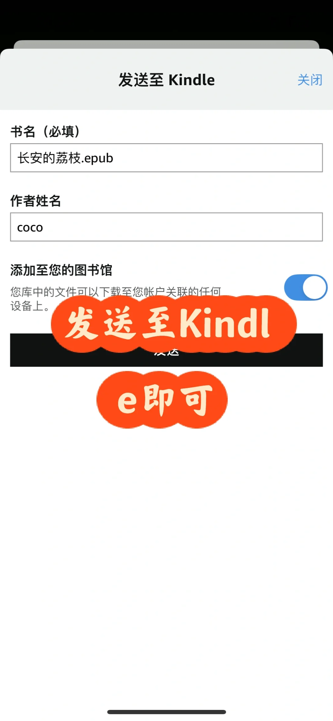 Kindle传书技巧大公开❗️退出中国照样爽看📚