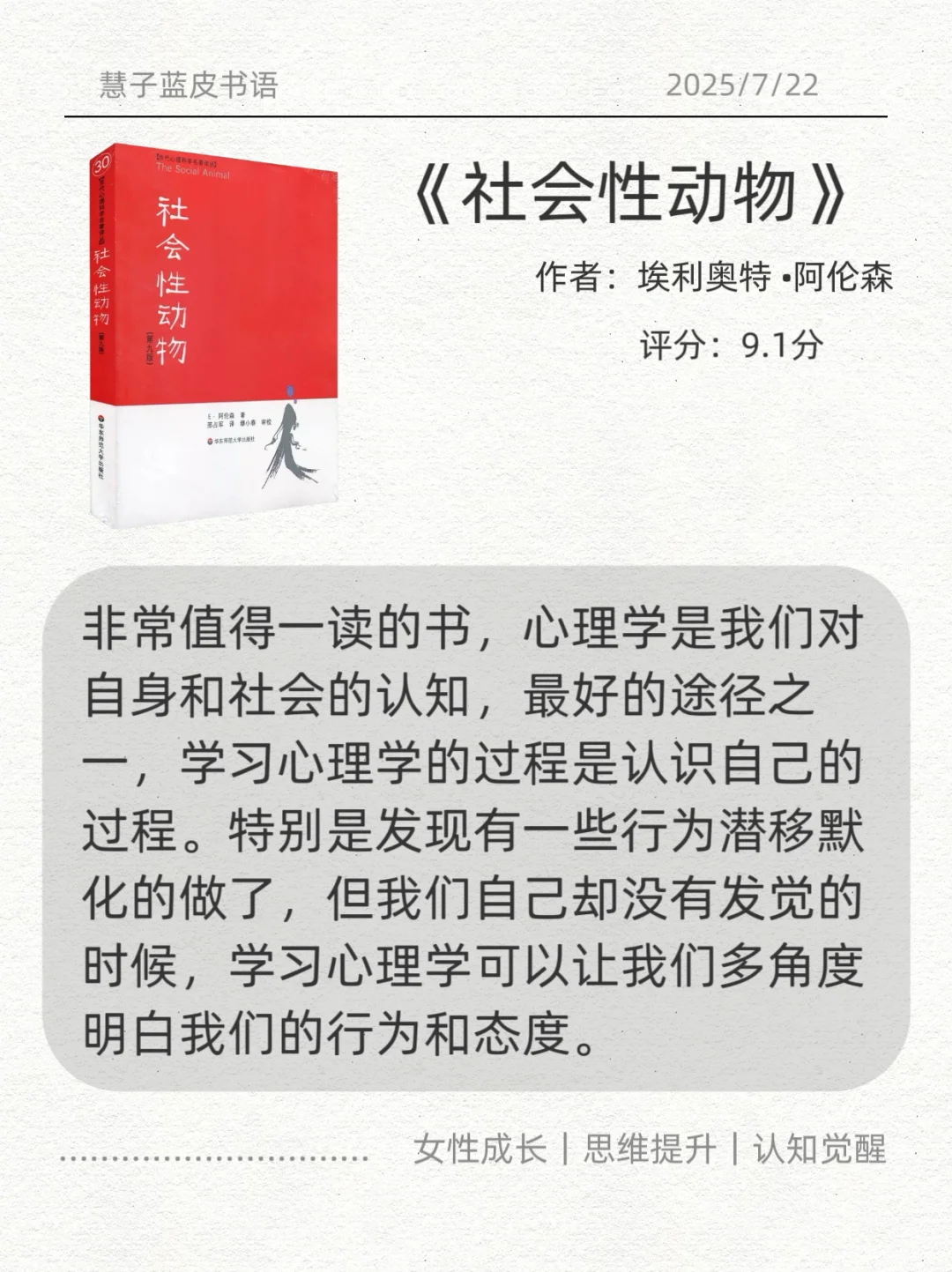 自我提升！🔥🔥与同龄人拉开差距的8本书