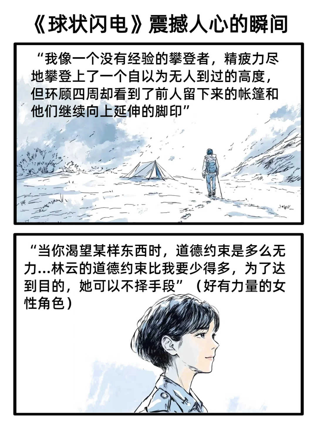 集科幻悬疑疯批浪漫于一体了……