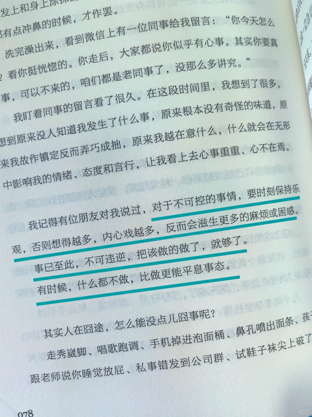 超治愈💕被这本书救赎了千万次❗️