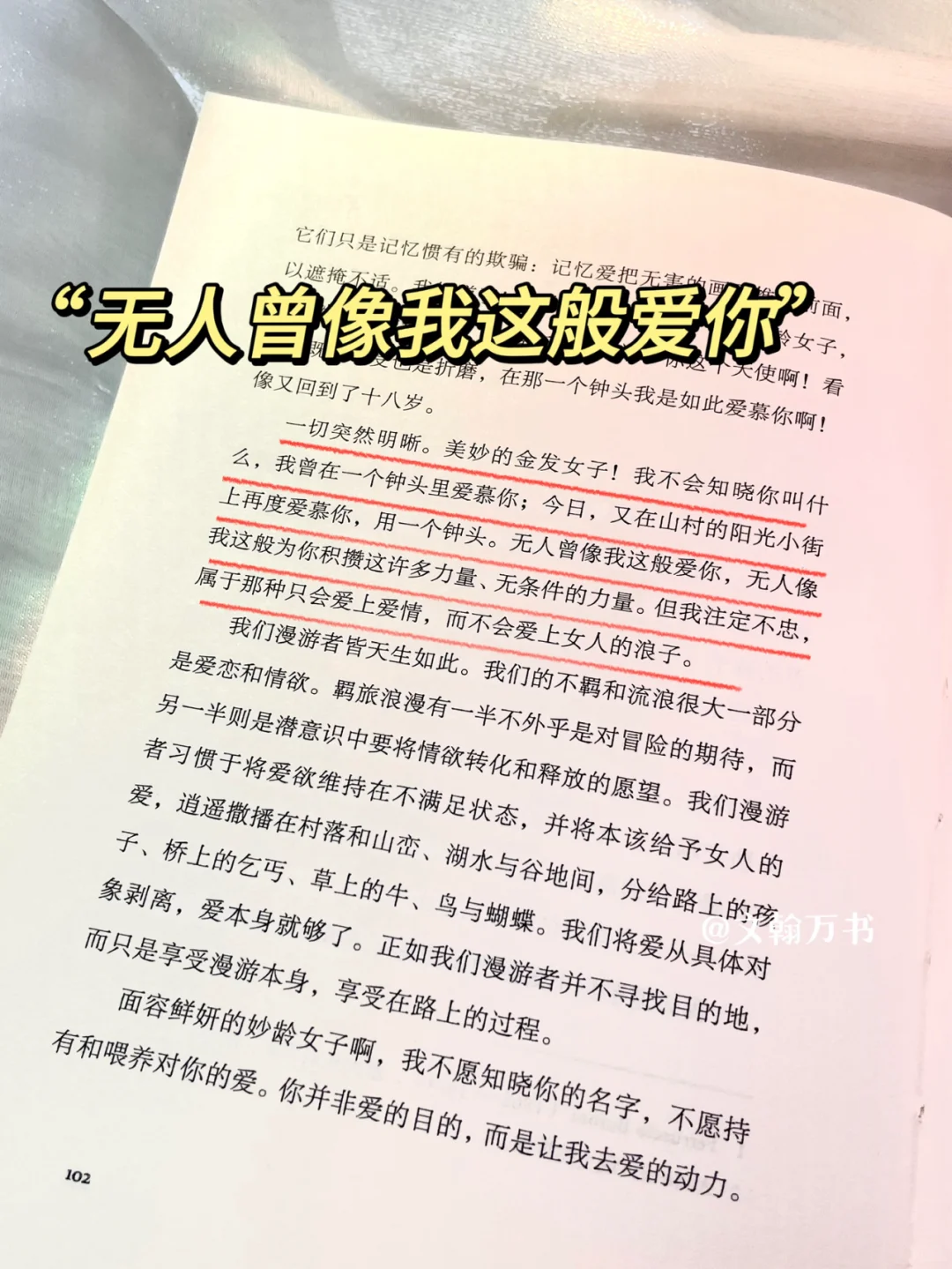 不愧诺奖顶级文笔！黑塞太太太会写浪漫了！