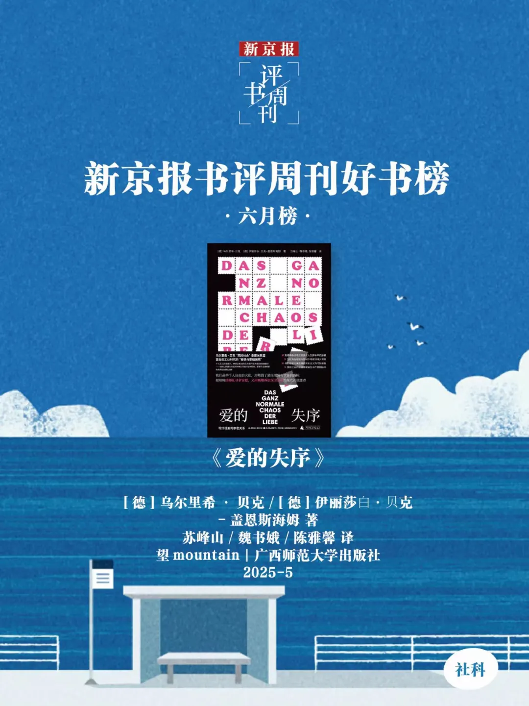 夏日书单｜6月，最值得看的16本新书📚