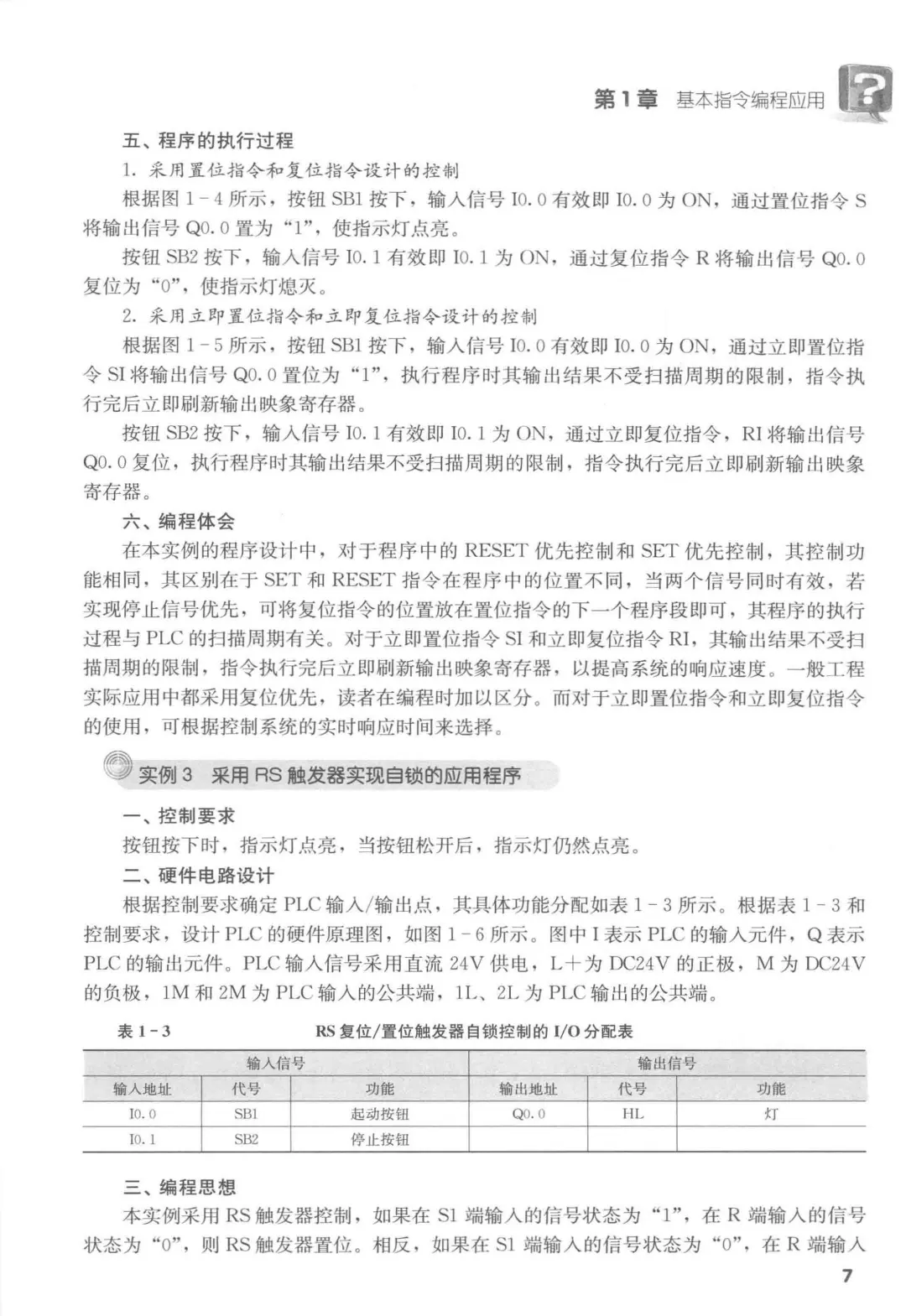 优秀图书推荐-西门子 PLC 编程 108 例