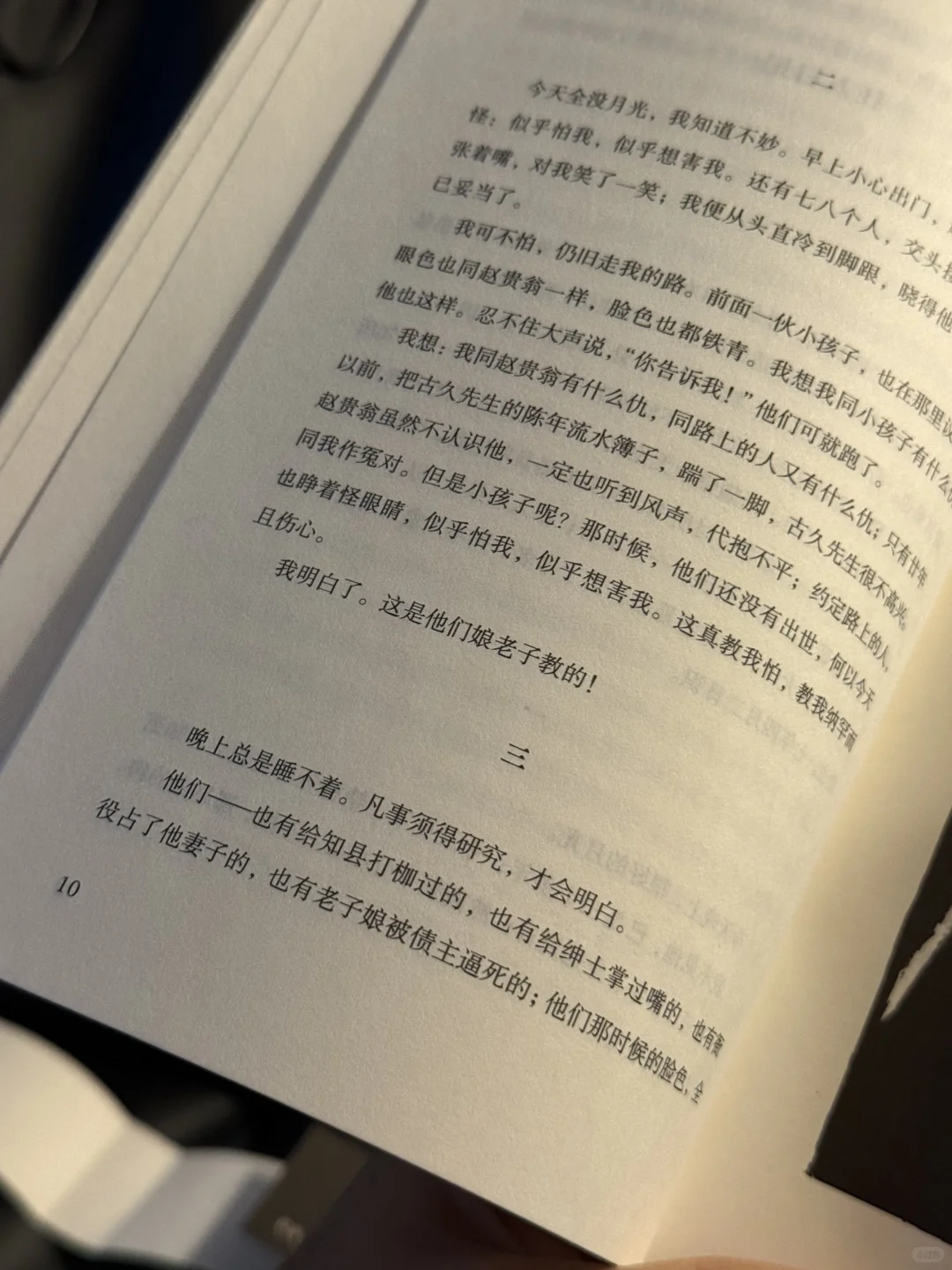 我们一生中，注定要一次又一次地重读鲁迅✍️