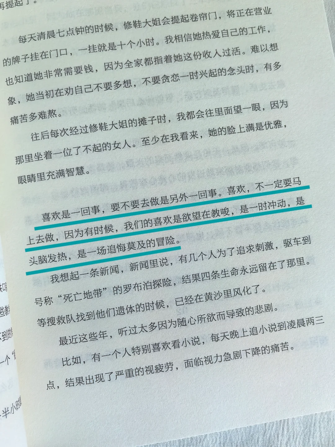 超治愈💕被这本书救赎了千万次❗️