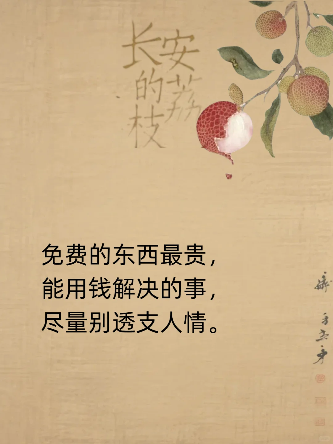 《长安的荔枝》那些看起来平淡却封神的句子