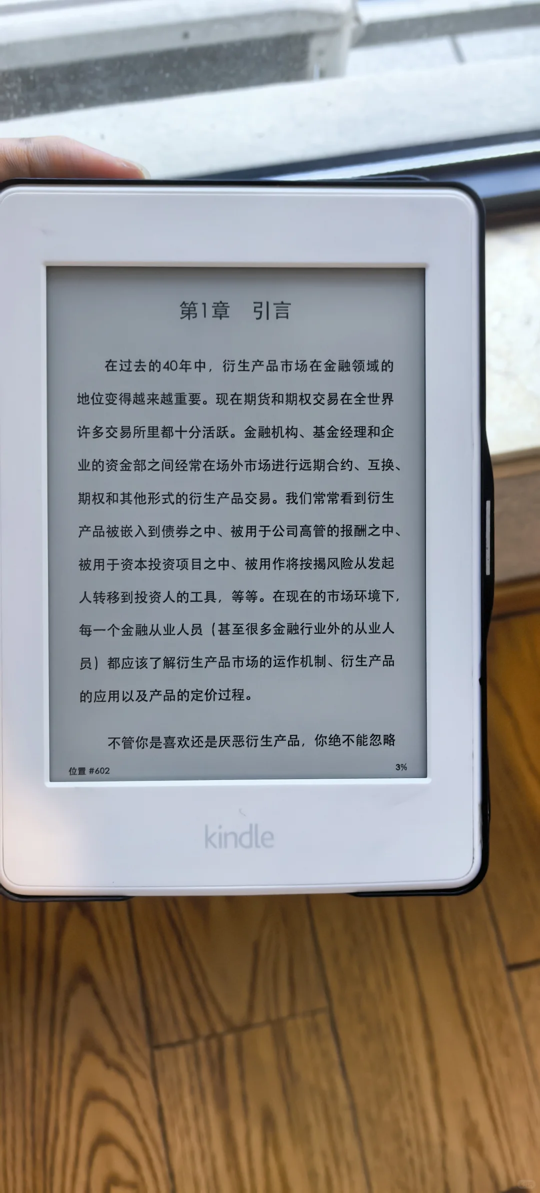 我的Kindle怎么这么灰蒙蒙的