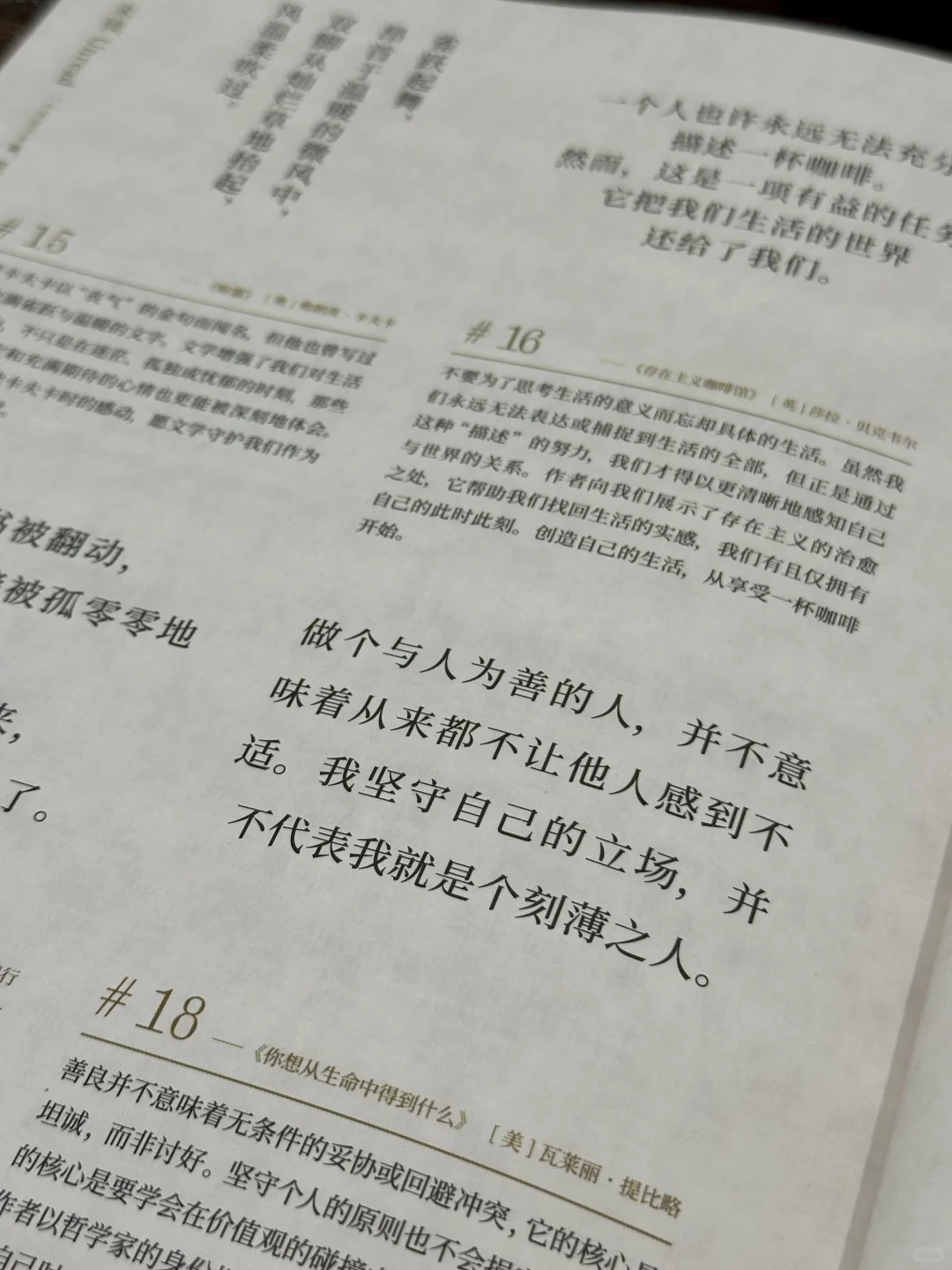 独处、思考、阅读｜趁还没死，使劲折腾