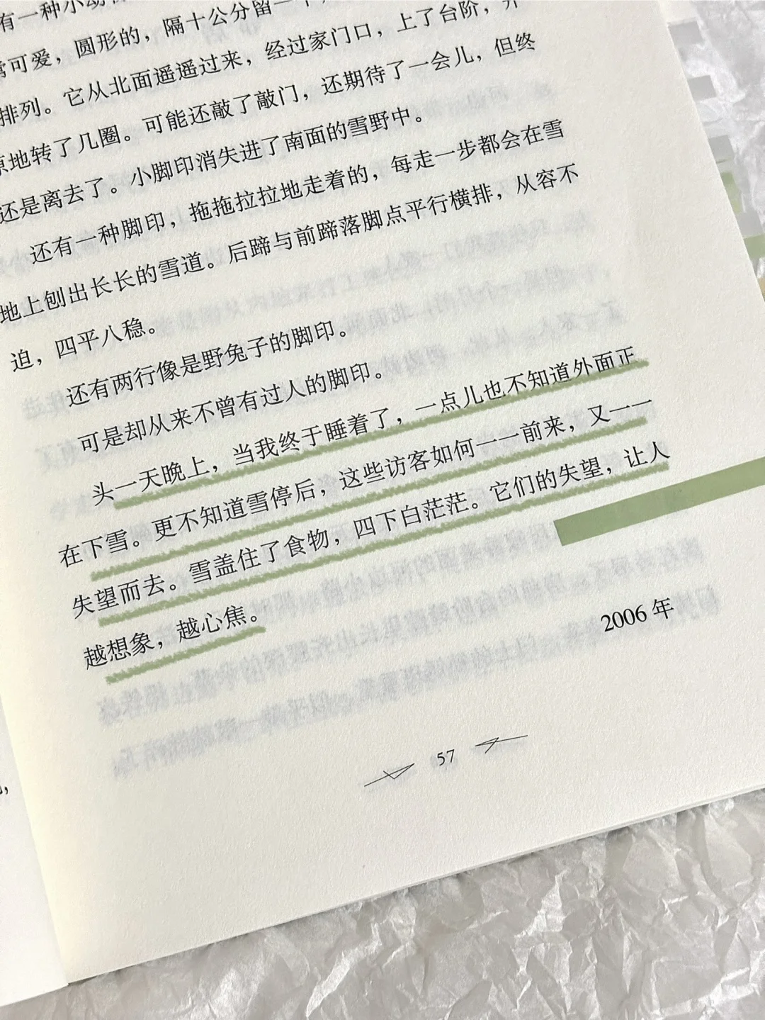“生活绵绵不断地展开，我如盲人摸象。”