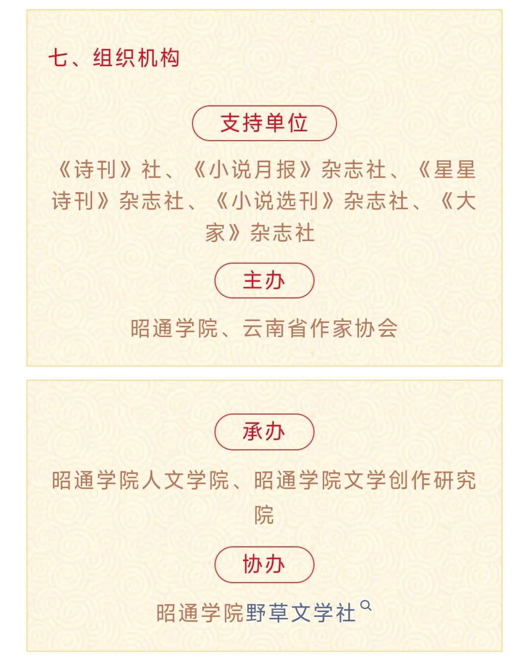 大学生文学奖天花板！快来投稿试试啦！