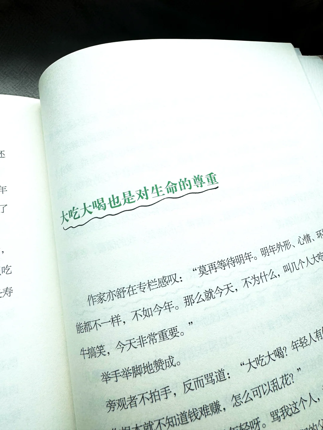 这本书真的太治愈了✨每一句都暖到心窝里～