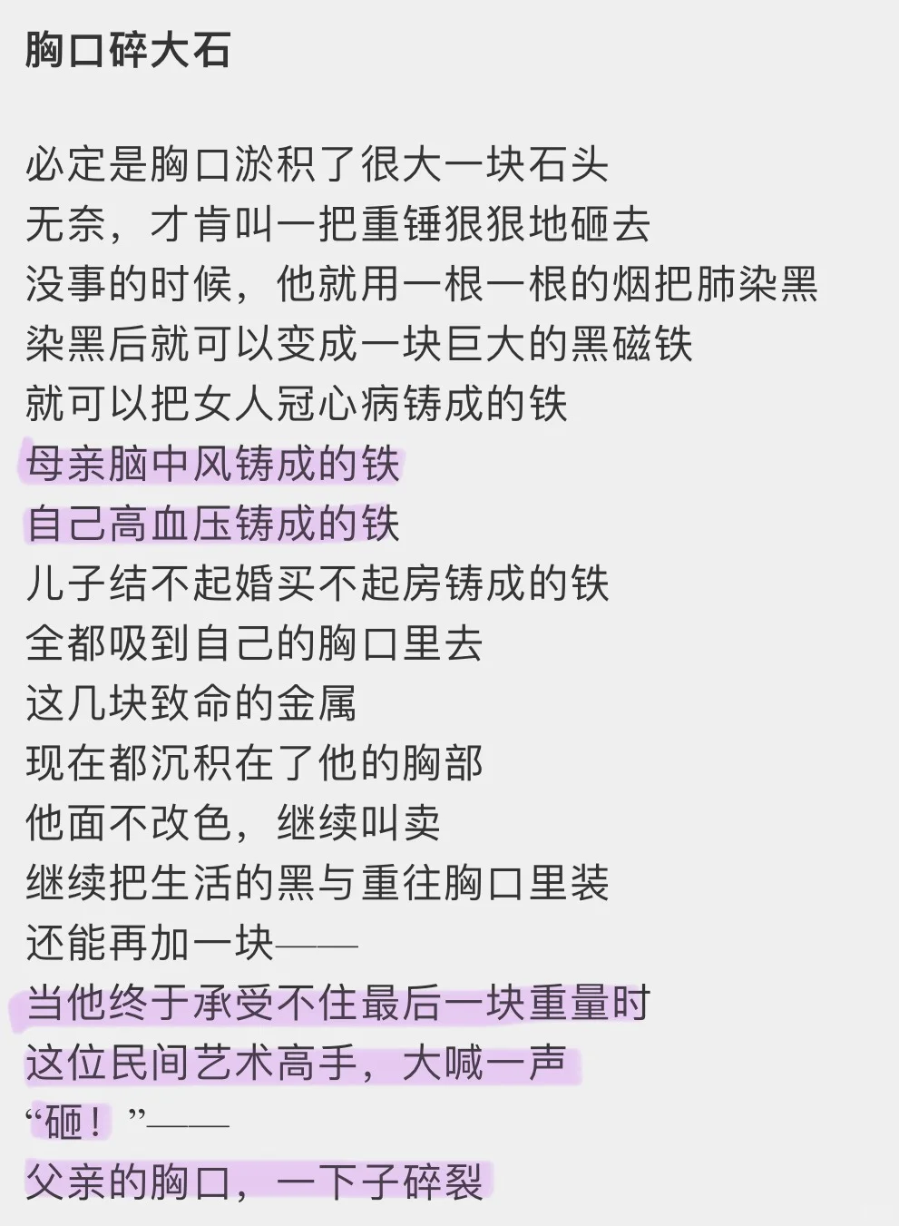 不愧是野草文学奖获奖作品，太过通透