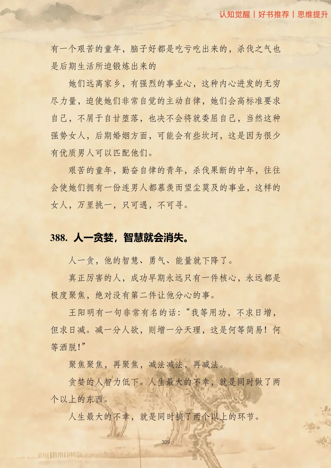 任何时候，人要平静