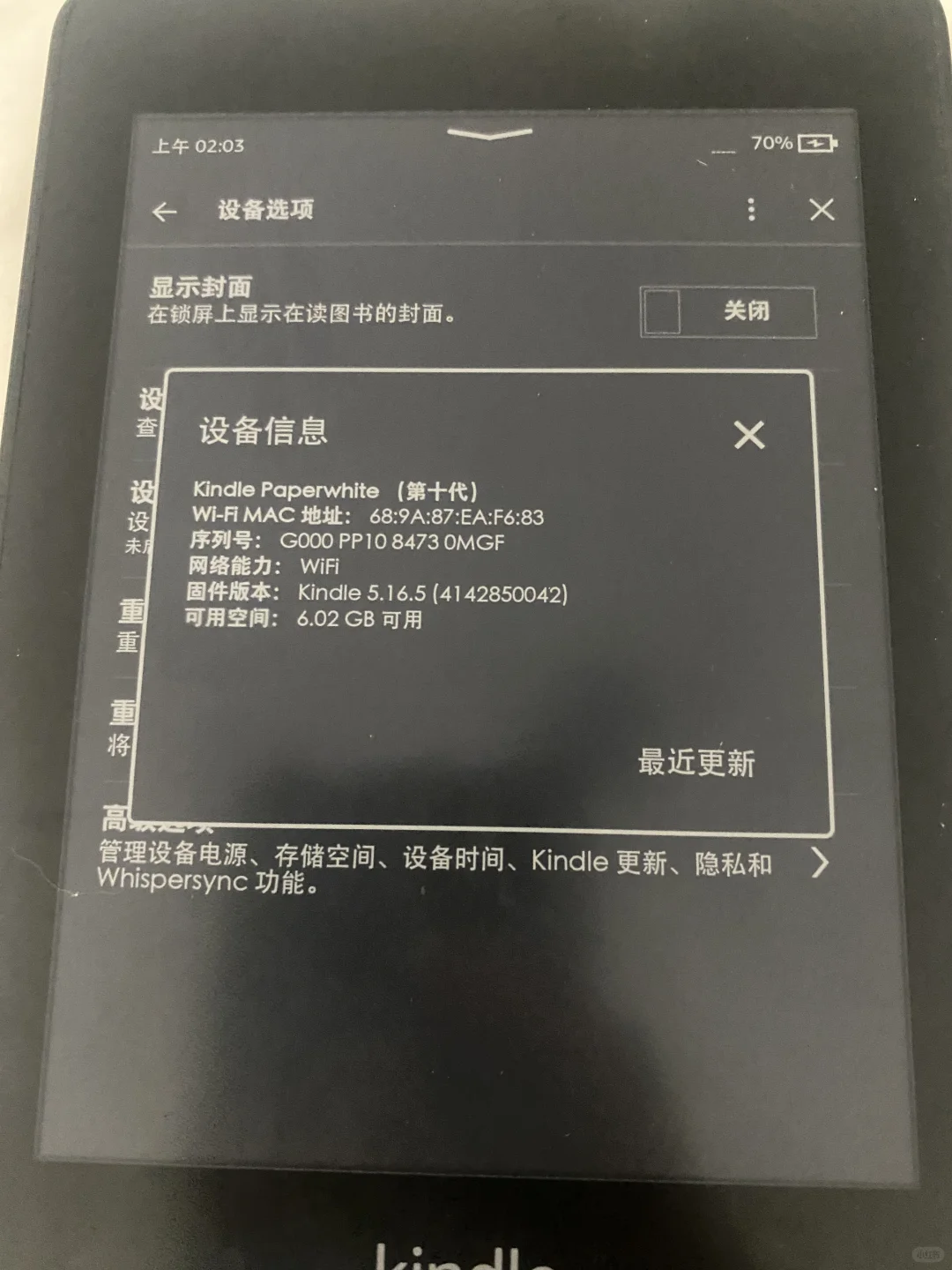 kindle现在闲鱼能出啥价啊