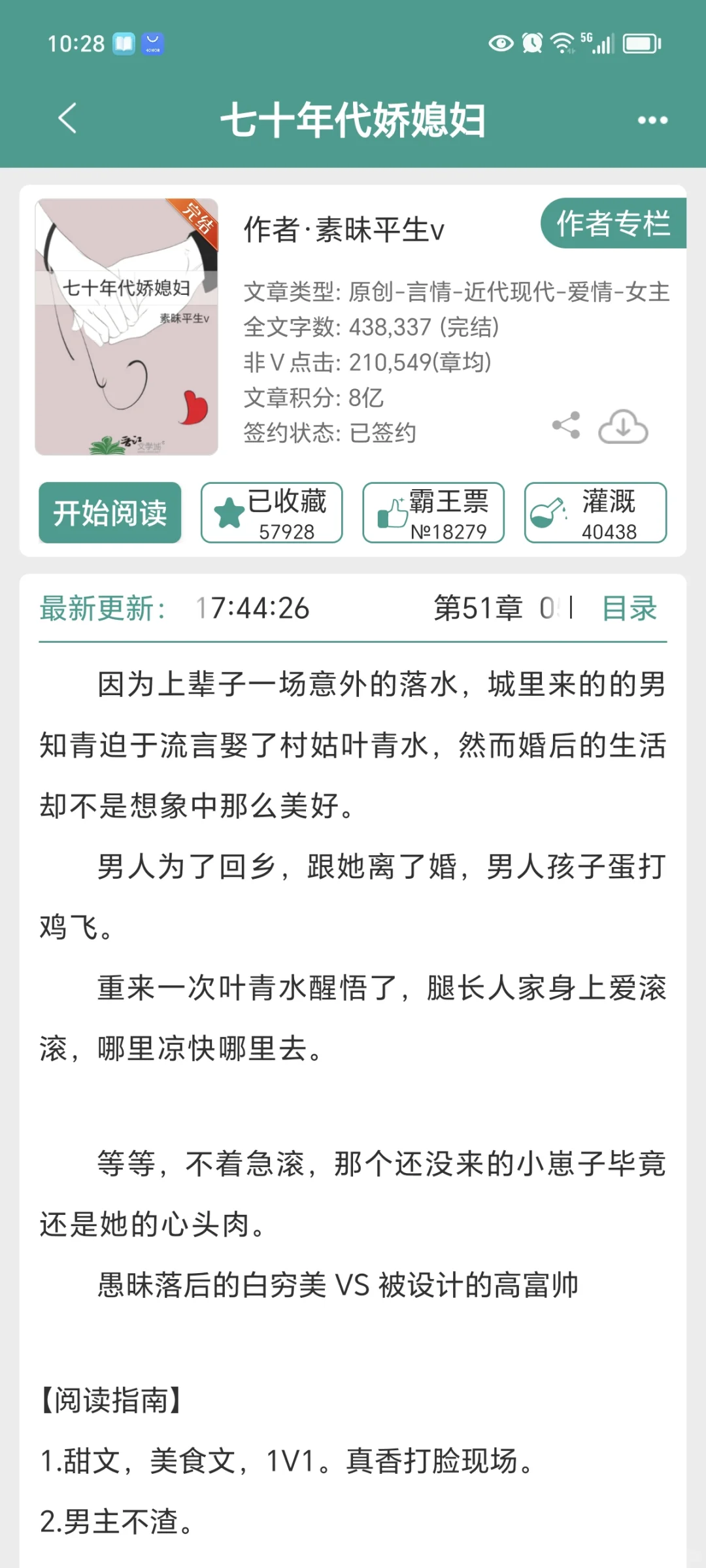 三本男主是知青的年代文，嘎嘎好看