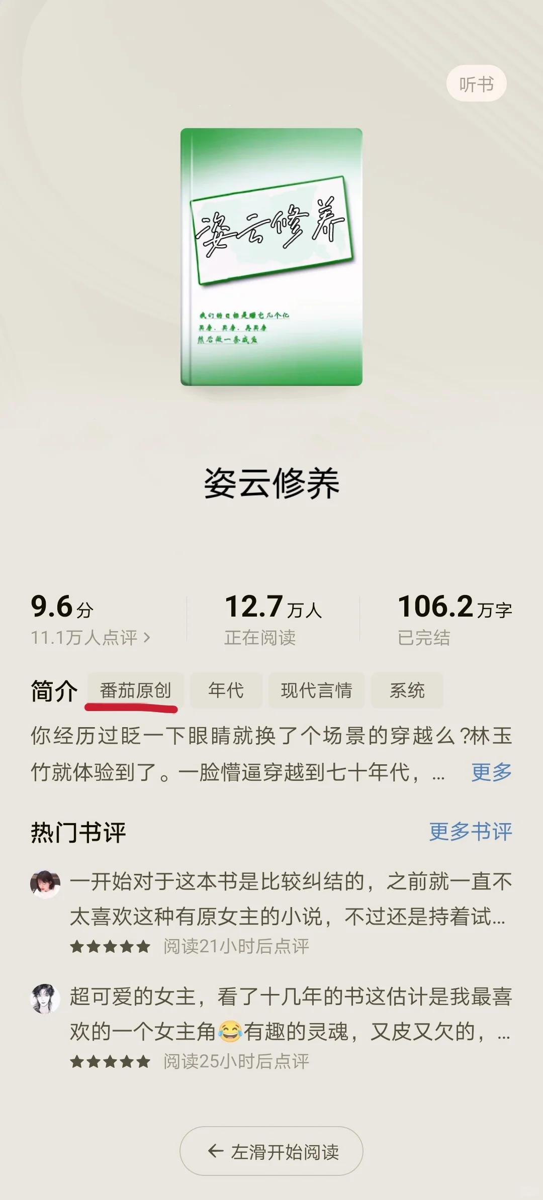 番茄🍅年代文推荐❗️❗️❗️