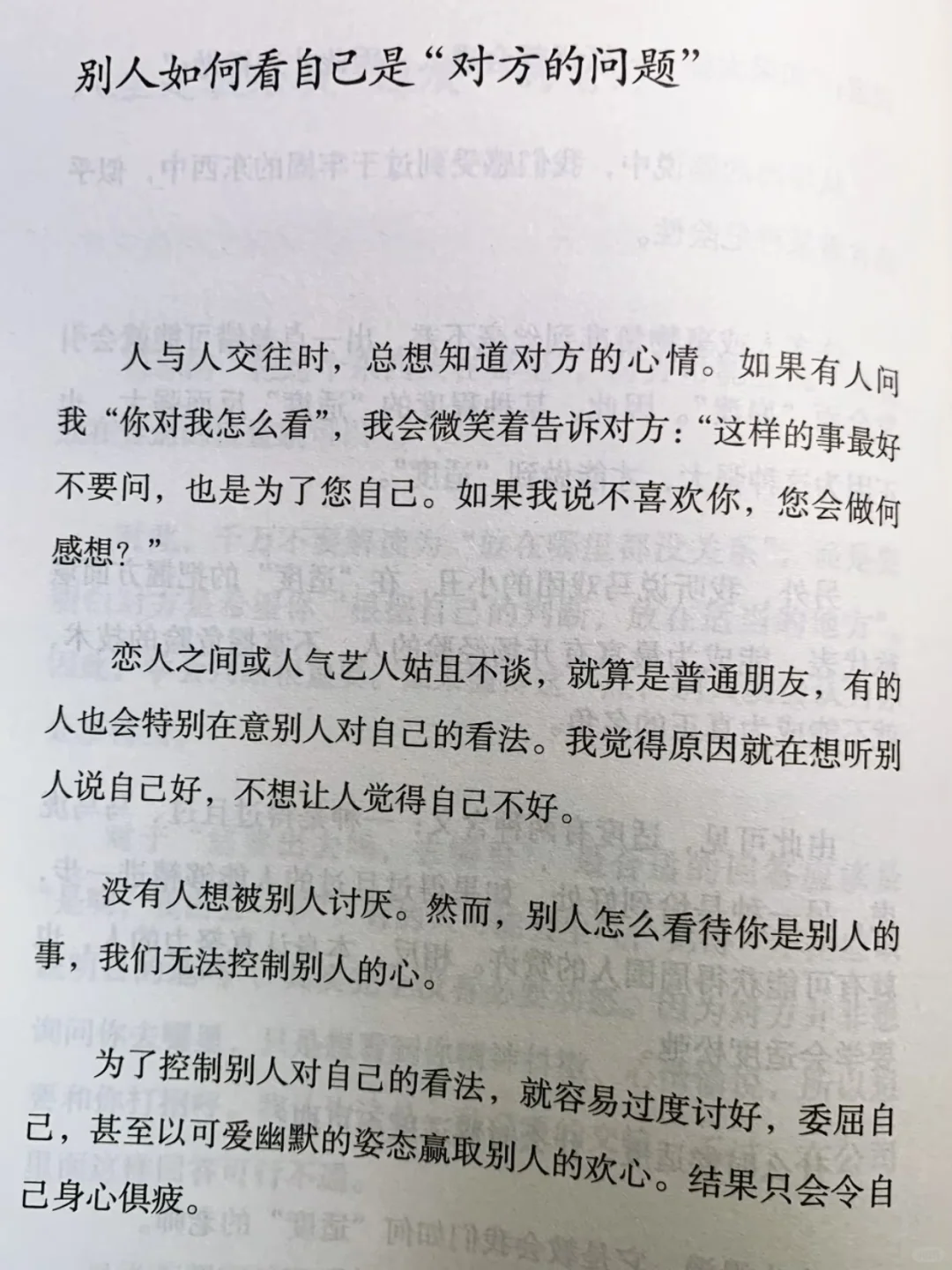 治愈书单｜焦虑｜讨好｜拧巴｜送给想太多的你