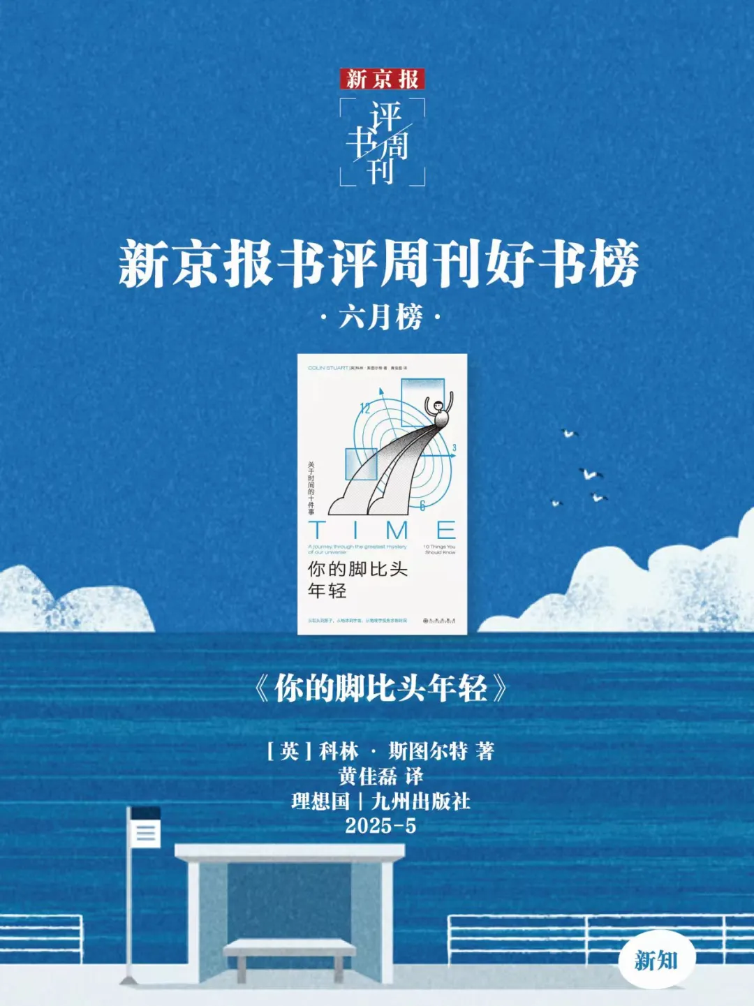 夏日书单｜6月，最值得看的16本新书📚