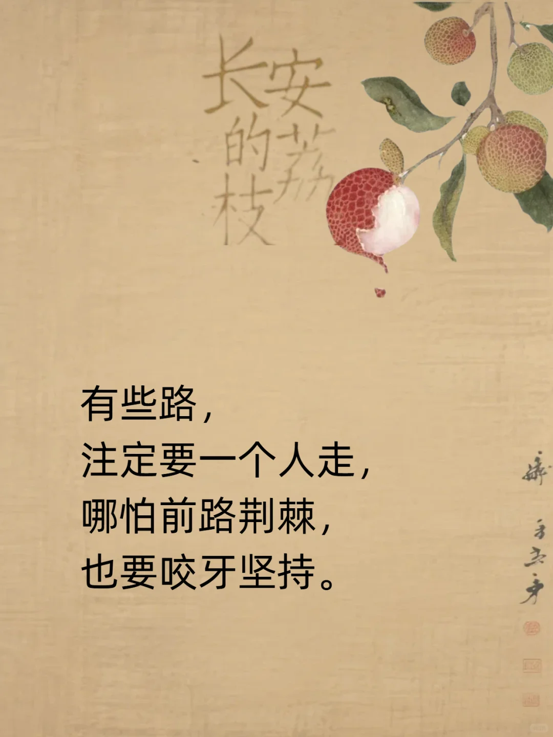 《长安的荔枝》那些看起来平淡却封神的句子