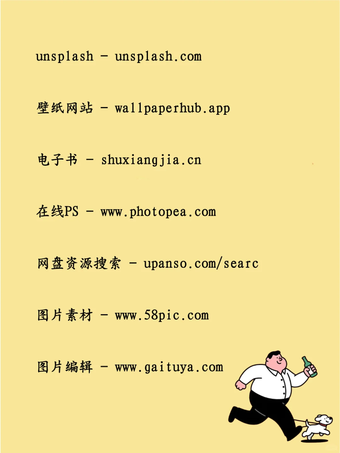 26个宝藏资源网站，成年人一定要知道！