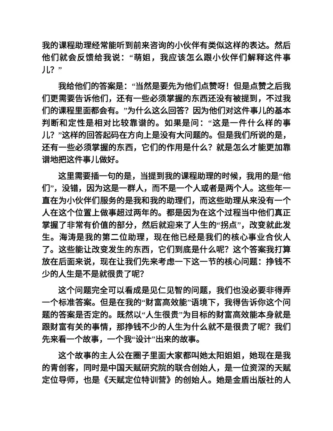 优秀图书推荐-让你的时间更有价值