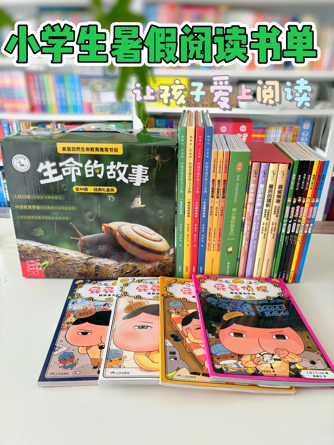 小学生暑假阅读书单来啦，码住！