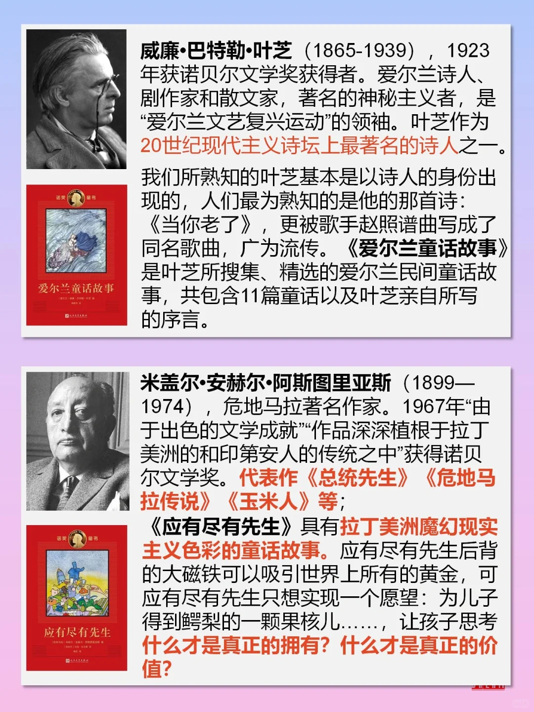 诺贝尔文学奖得主作家给孩子写的童书！