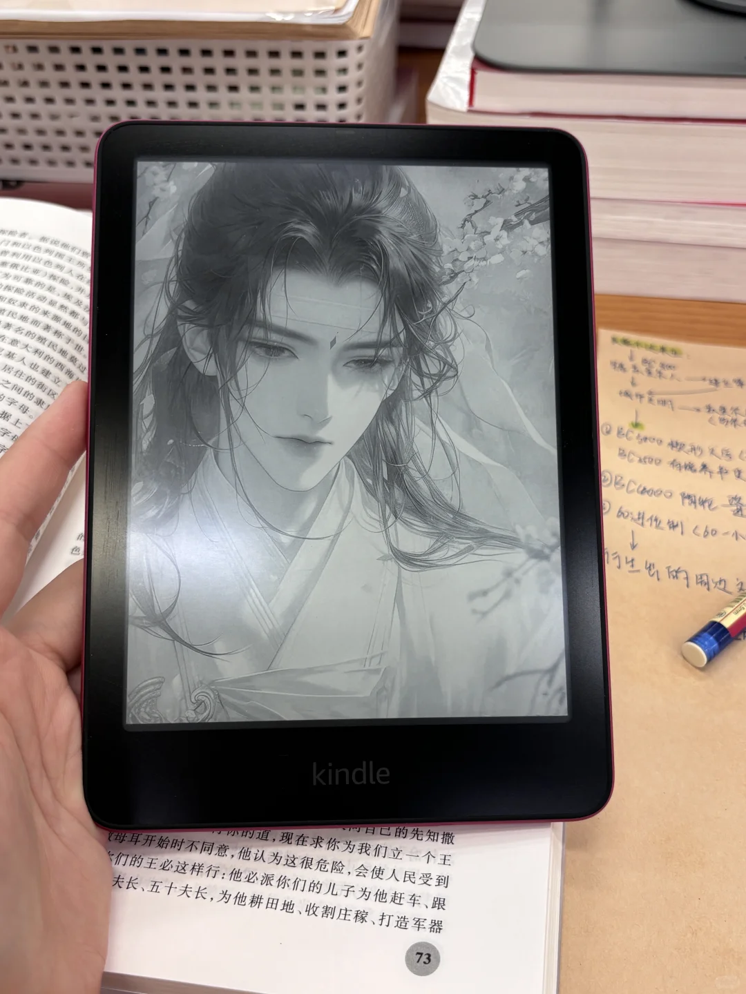 Kindle换色