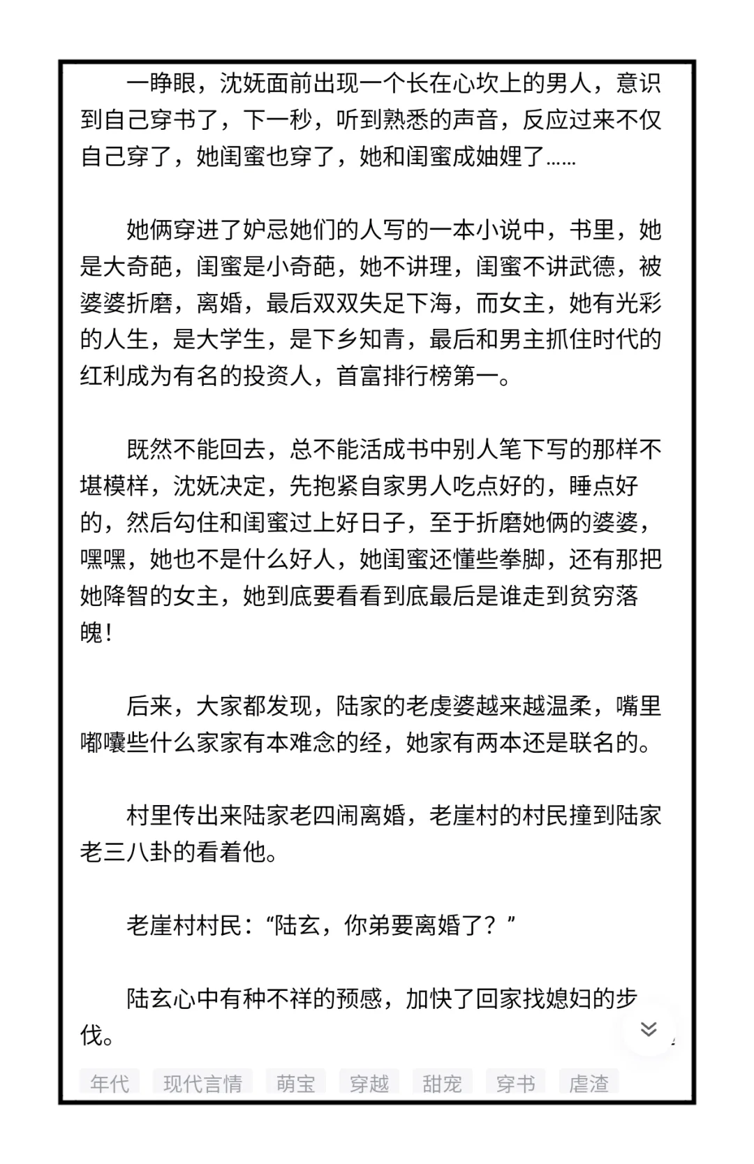 番茄🍅年代文推荐❗️❗️❗️