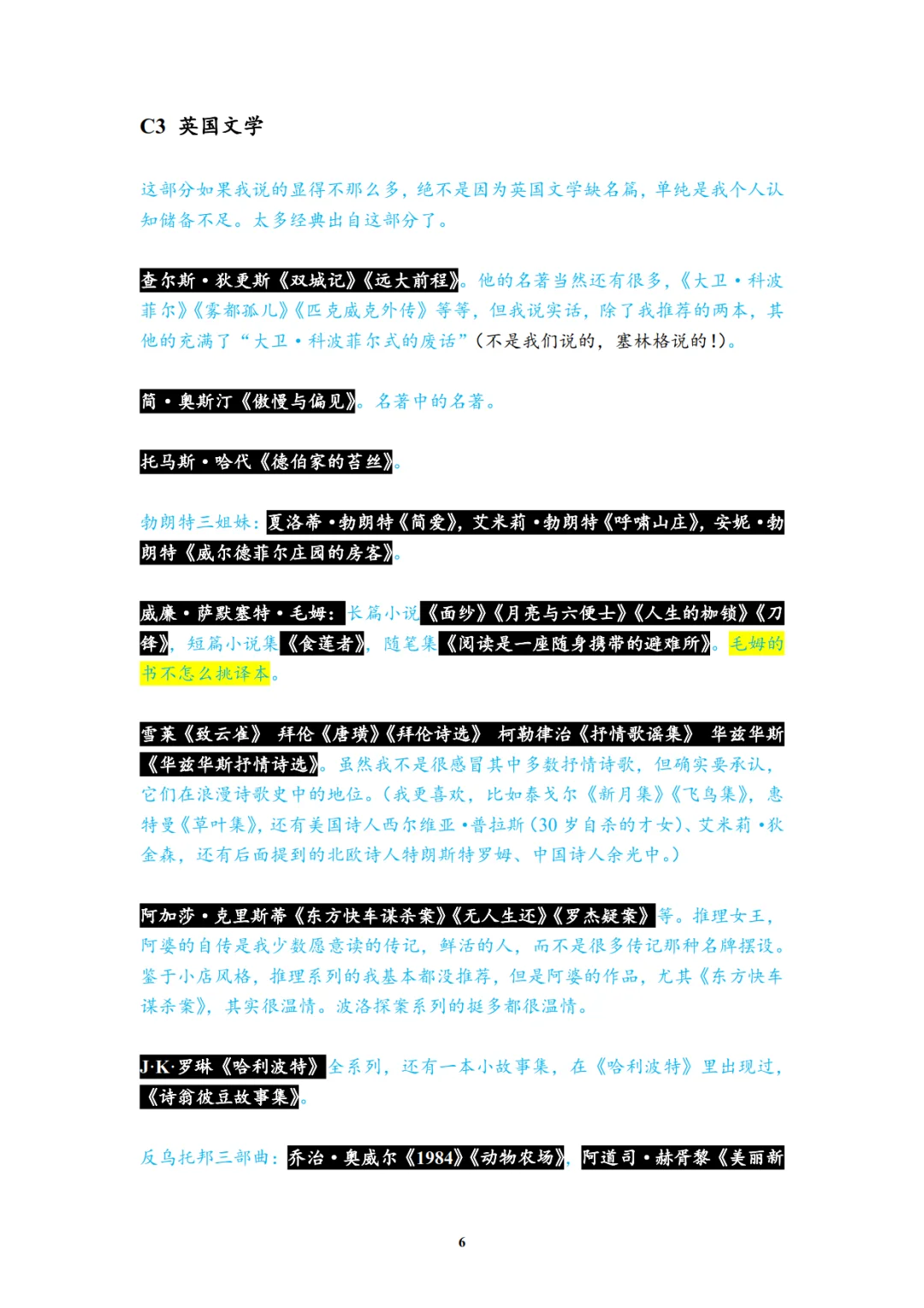存档一个书单