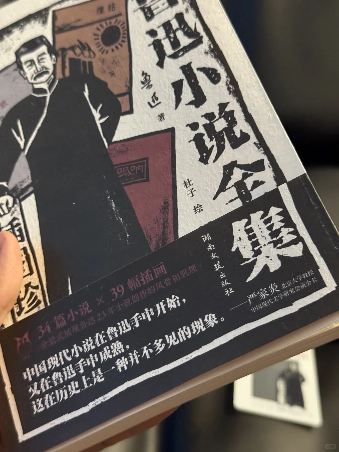 我们一生中，注定要一次又一次地重读鲁迅✍️