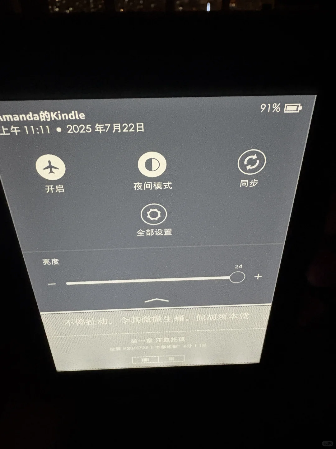 ➗Kindle（kpw4）