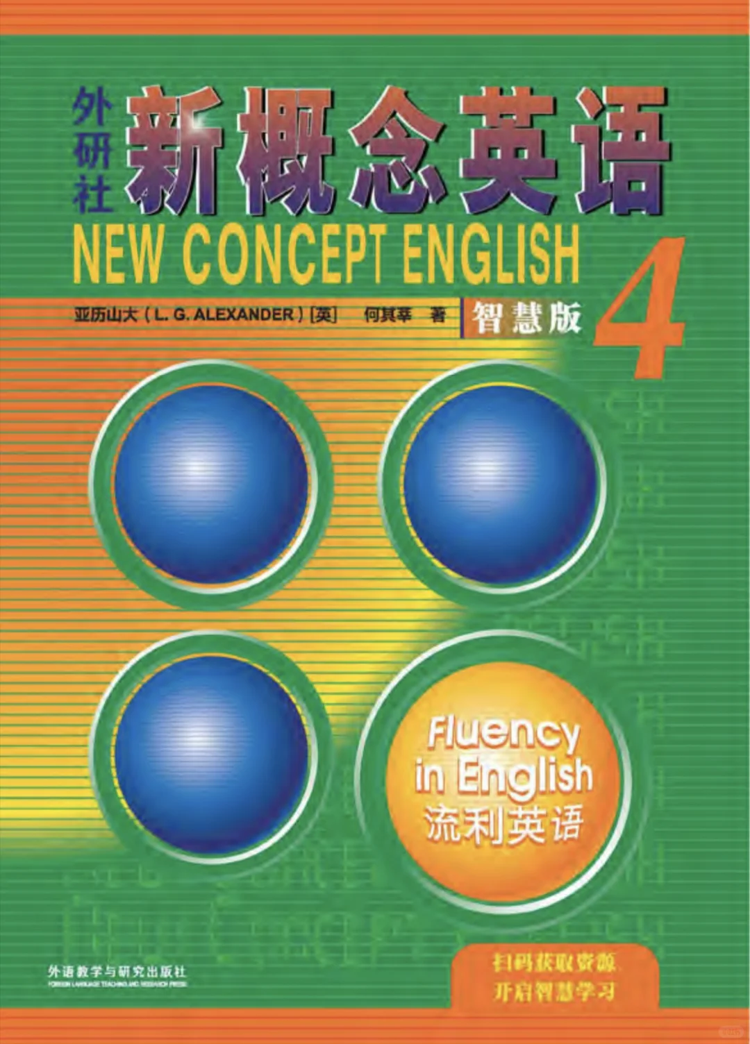 新概念英语