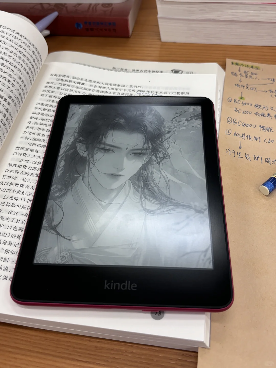 Kindle换色