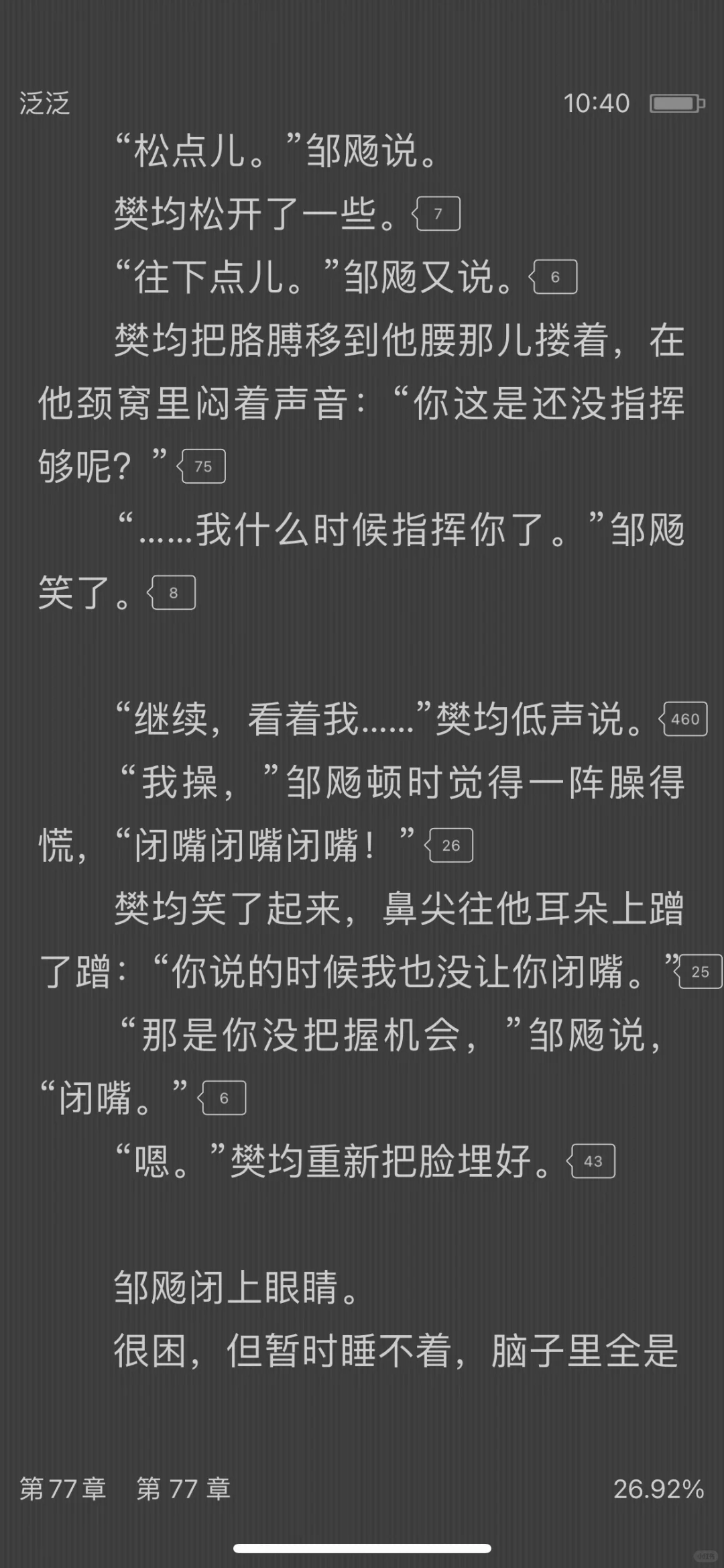 这本《泛泛》已封神…