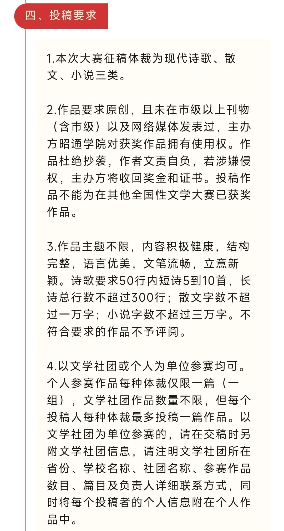 大学生文学奖天花板！快来投稿试试啦！