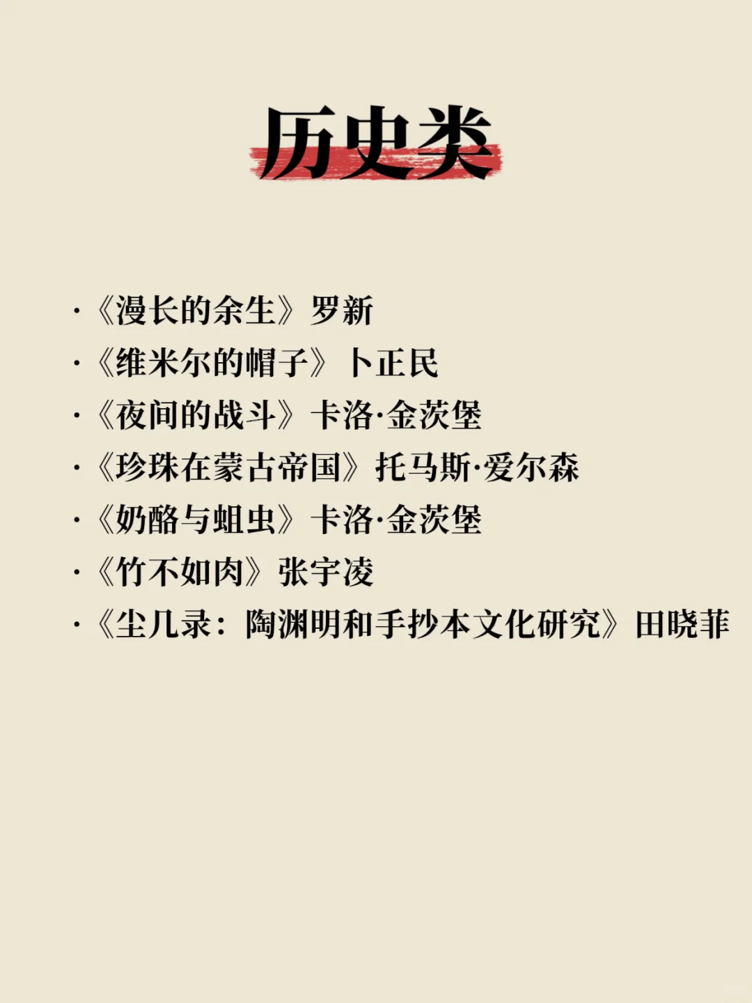 《岩中花述》78本宝藏书单，你蕞想翻开哪本
