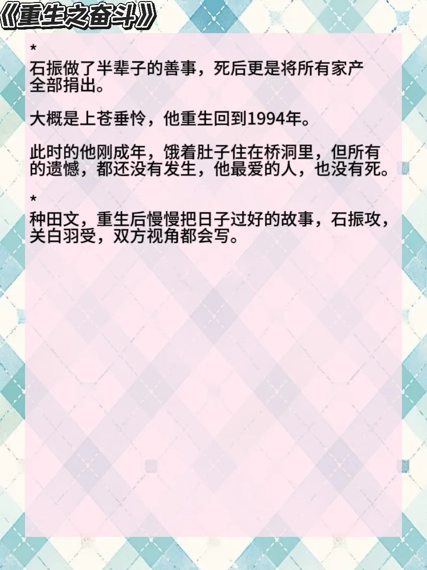 年代BL种田文！！