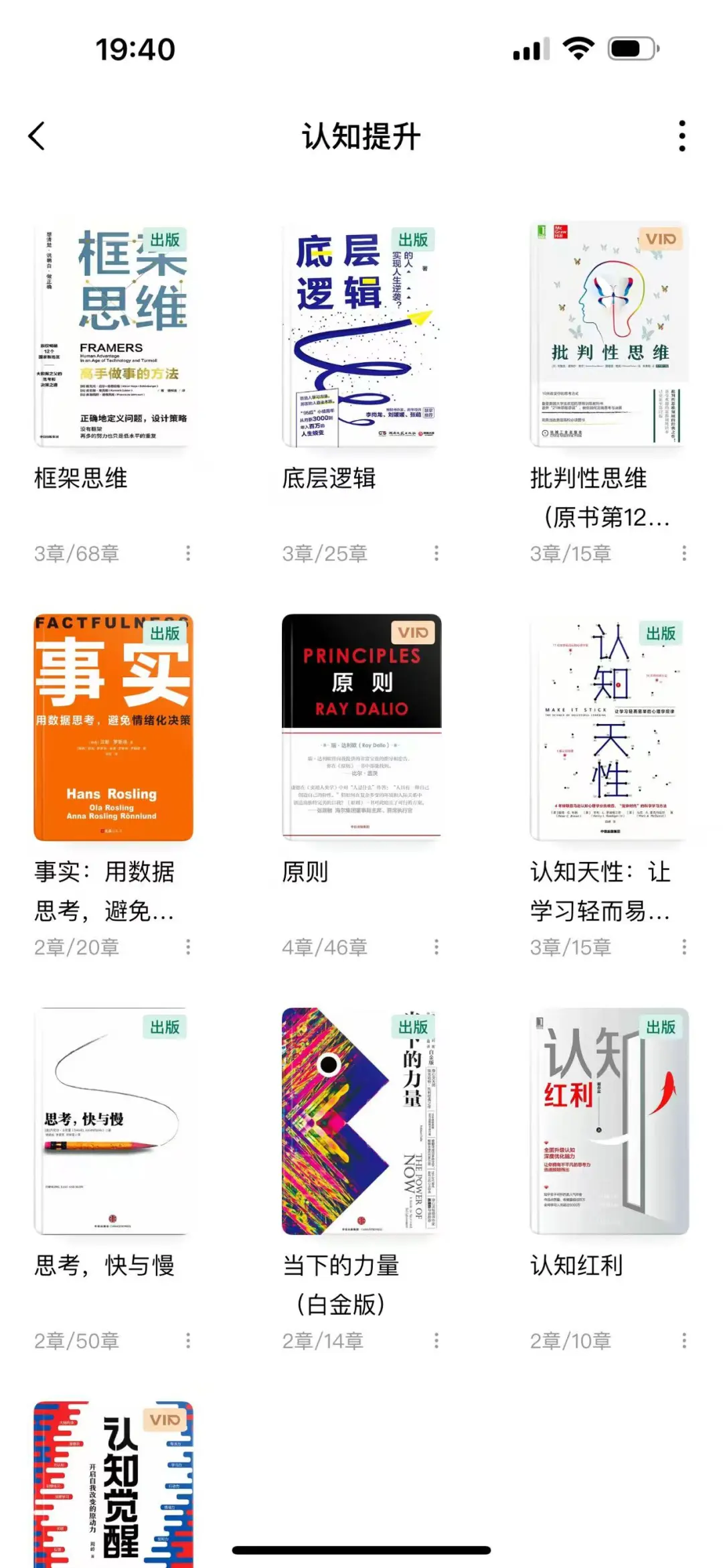 40岁之前必读80本书，人生逆袭必读书单