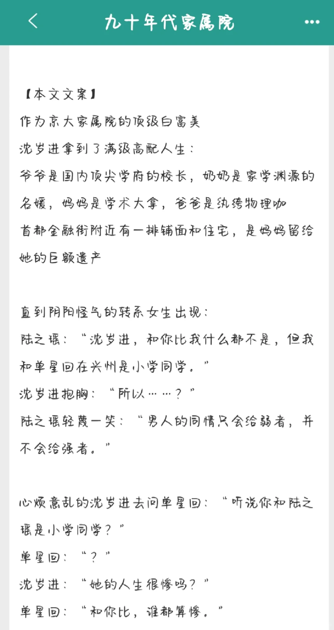 想看年代文的有福辣～🤩