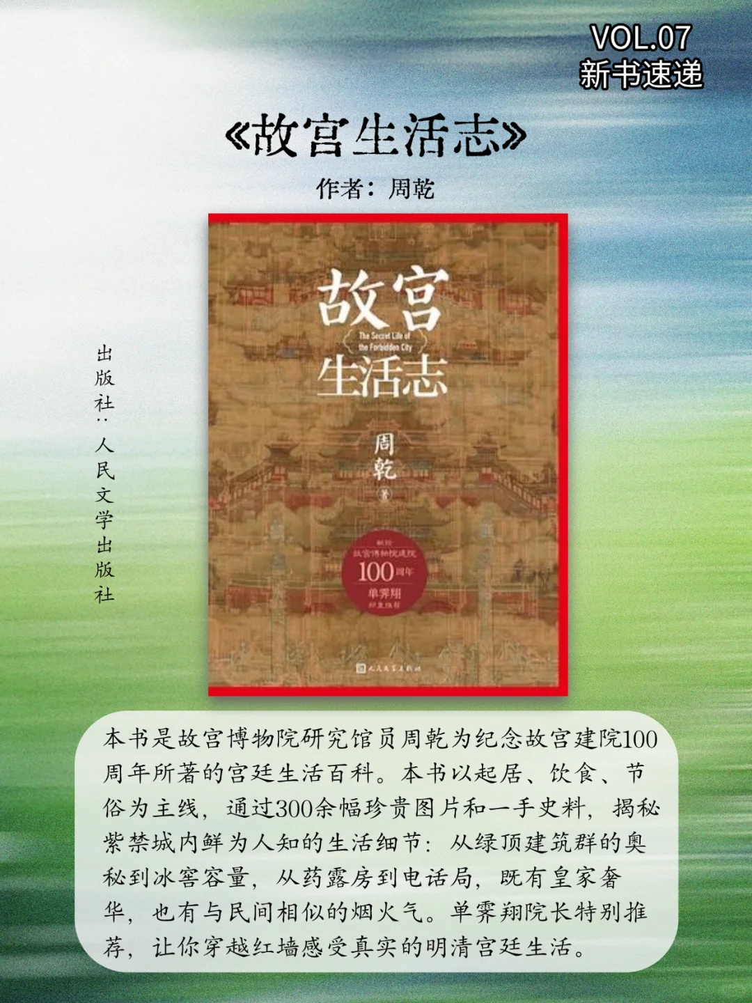 2025豆瓣新书速递 | 7月第3周📚（赠书）