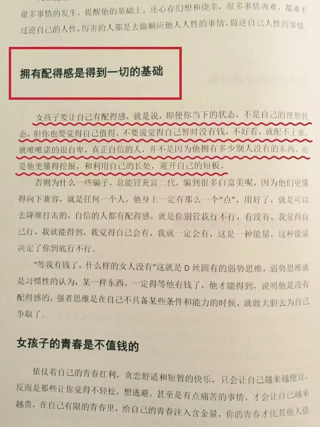 ㊙️你要学会拿捏任何人！