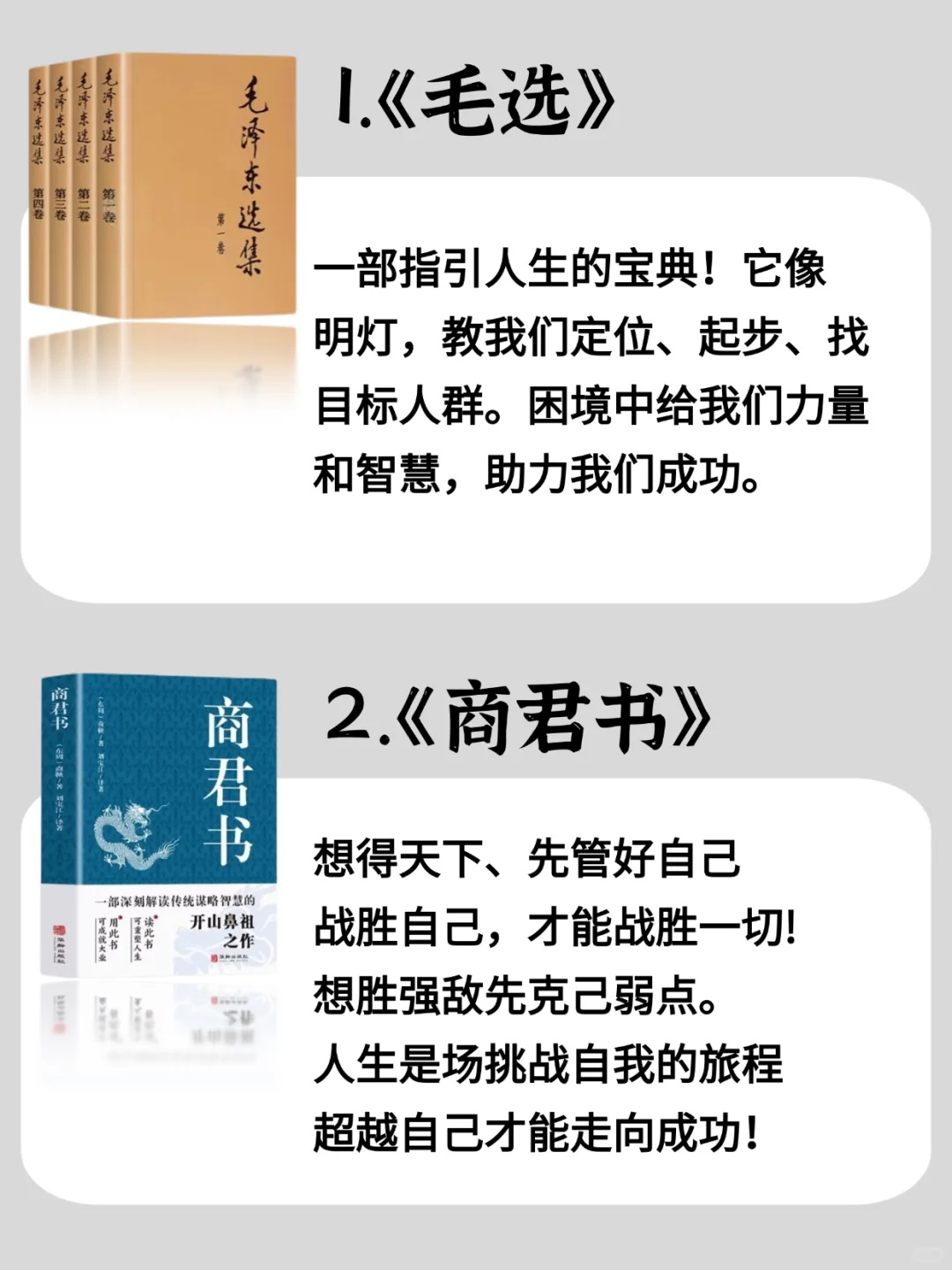 “上层阶层”蕞怕穷人看的十本📖
