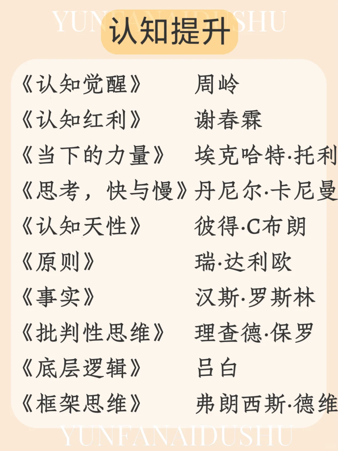 40岁之前必读80本书，人生逆袭必读书单