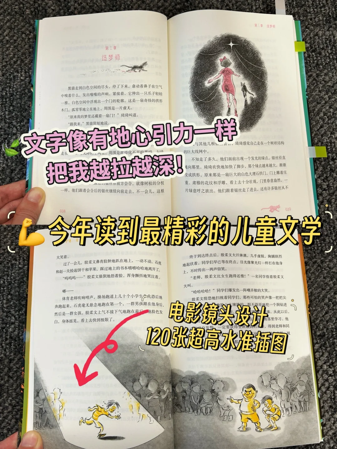 我宣布，这是今年最有力量的儿童文学！