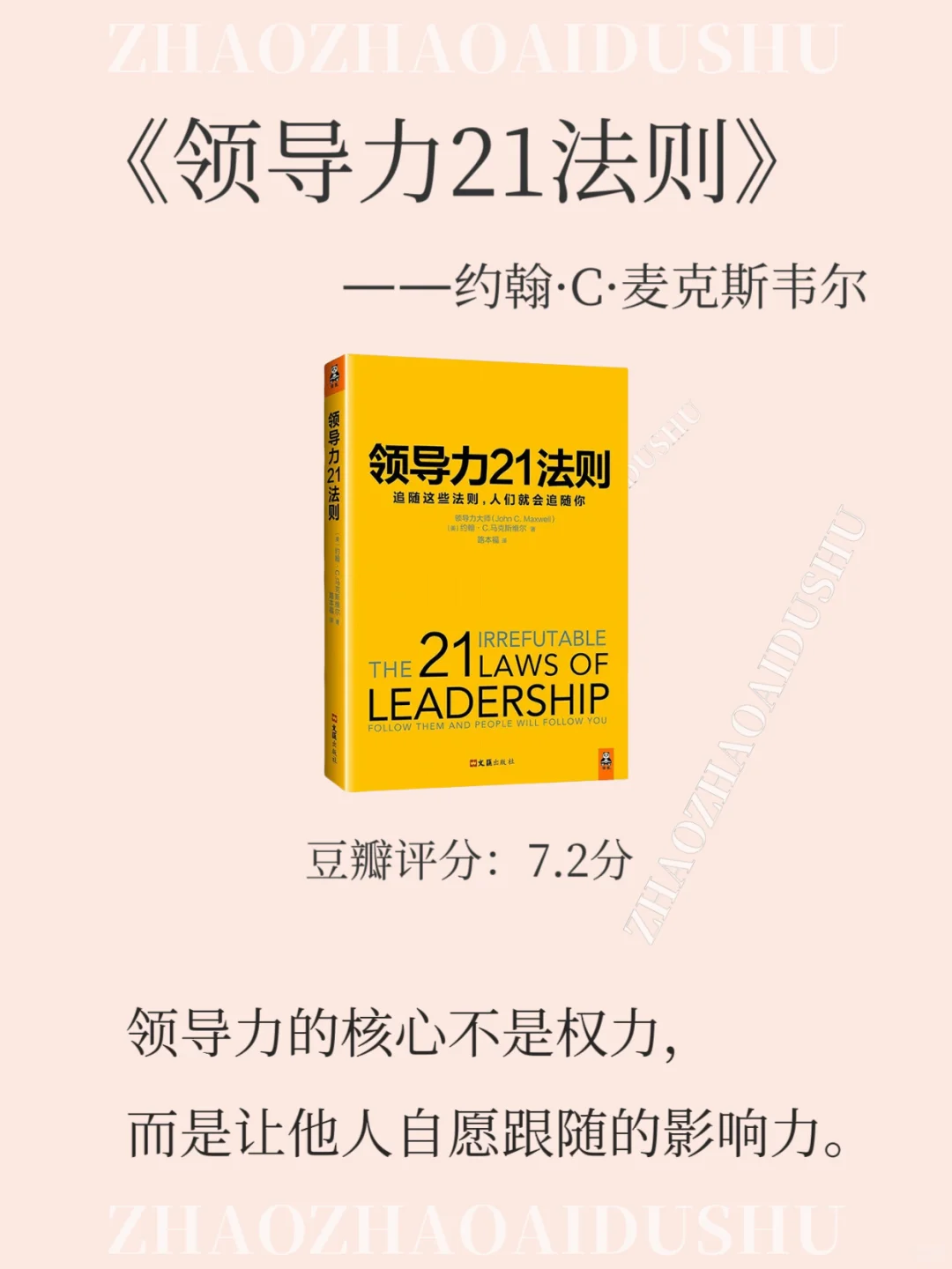 世界公认的十本技能提升巨著必读