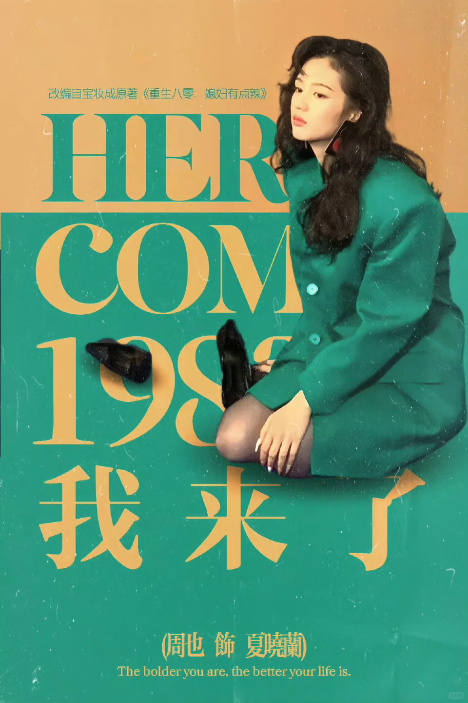 年代文大女主